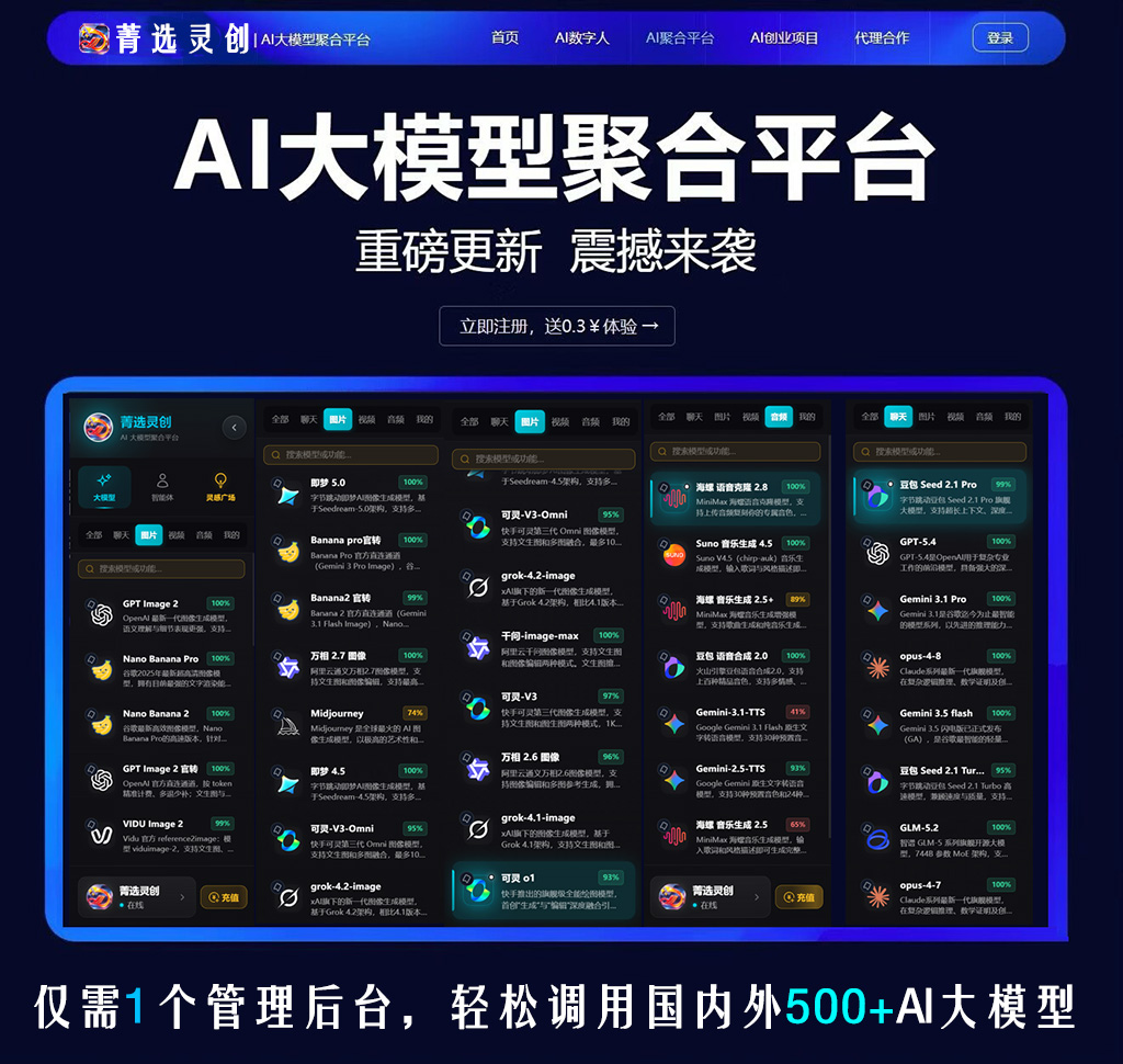 菁选灵创音视频生成示例